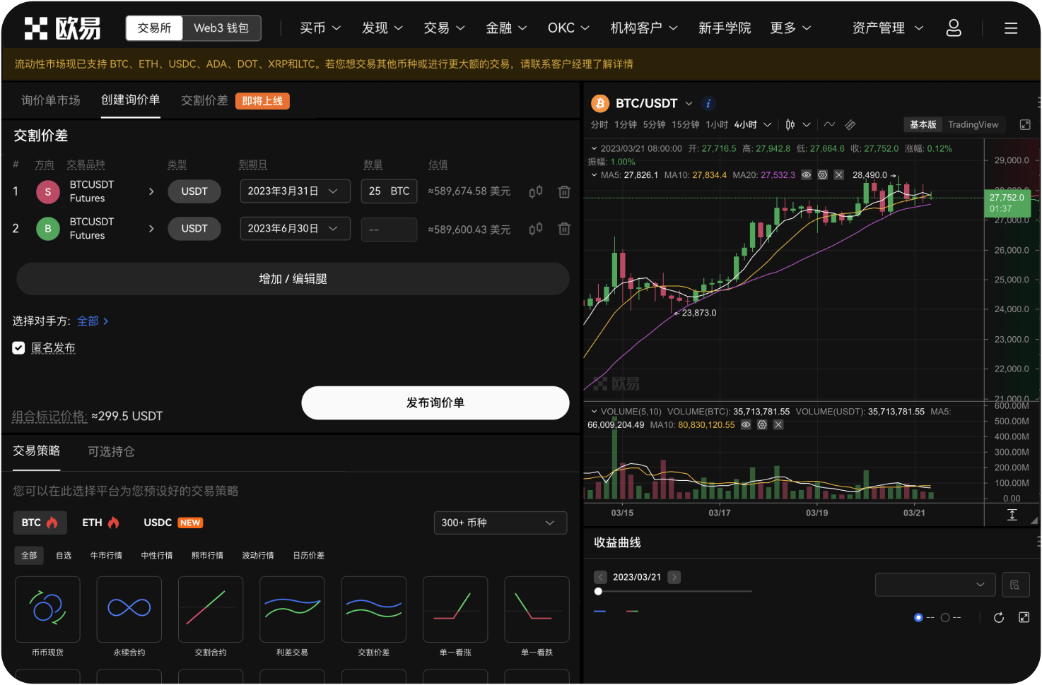 欧 易 官方APP